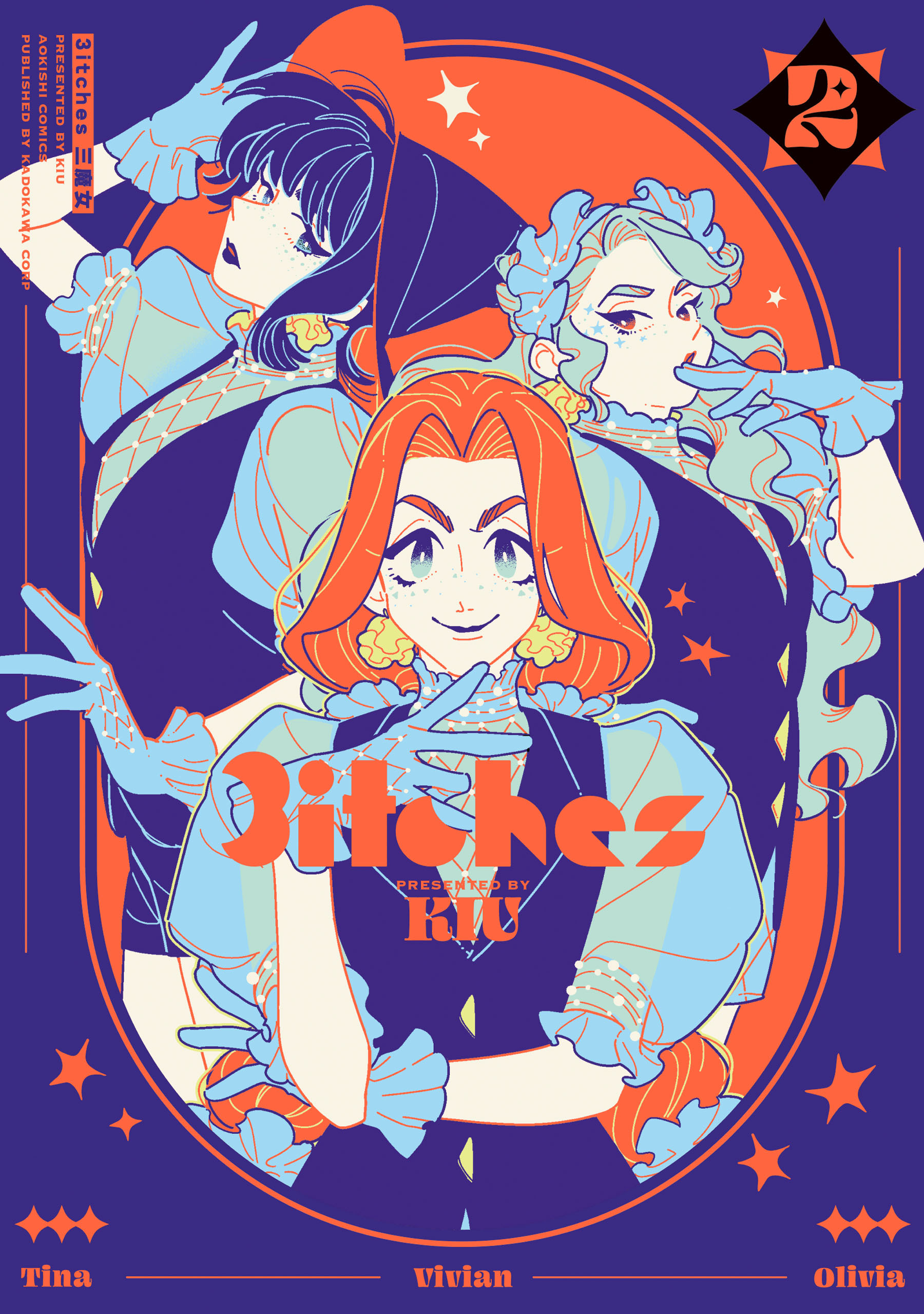 3itches 三魔女