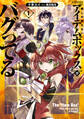【期間限定 試し読み増量版】俺しか使えない『アイテムボックス』がバグってる 1