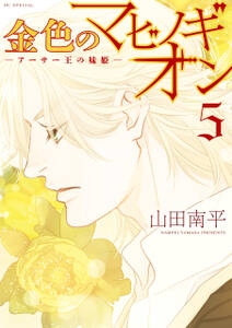 精霊島戦恋記 オルレインの風 無料 試し読みなら Amebaマンガ 旧 読書のお時間です 精霊島戦恋記 オルレインの風 無料 試し読みなら Amebaマンガ 旧 読書のお時間です
