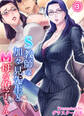 S教師な加々見先生とM母な僚子さん(3)
