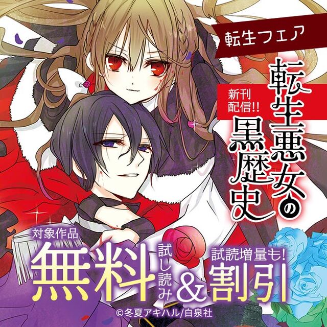 人気マンガを毎日無料で連載中 無料 試し読みも Amebaマンガ 旧 読書のお時間です 人気マンガを毎日無料で連載中 無料 試し読みも Amebaマンガ 旧 読書のお時間です
