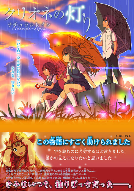 クリオネの灯り