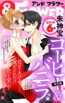 &フラワー 2019年6号