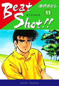 Beat Shot！！(11)