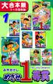 めざせ1等賞【大合本版】(1) 1~8巻収録