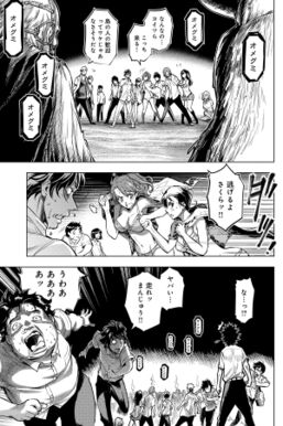 43話無料 インゴシマ 無料連載 Amebaマンガ 旧 読書のお時間です