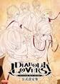 DIABOLIK LOVERS 公式設定集