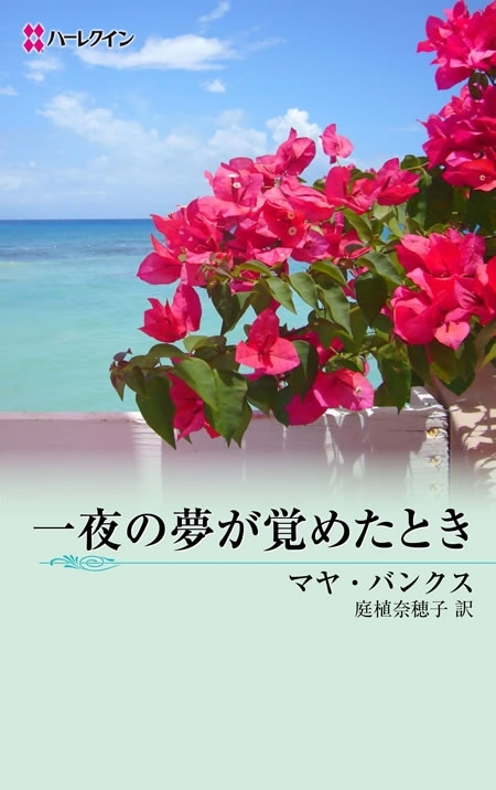 我が一族アネタキス