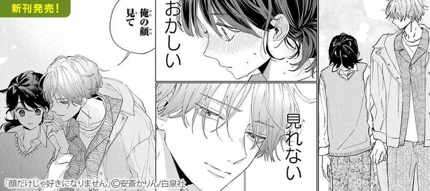 人気マンガを毎日無料で配信中 無料 試し読みならamebaマンガ 旧 読書のお時間です