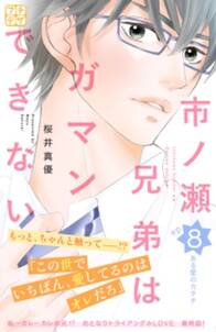 小悪魔くんの甘い囁き 無料 試し読みなら Amebaマンガ 旧 読書のお時間です 小悪魔くんの甘い囁き 無料 試し読みなら Amebaマンガ 旧 読書のお時間です