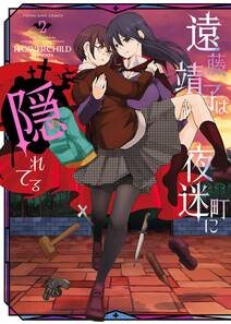ボクの女子力はあの娘のパンツに詰まっている 2 無料 試し読みなら Amebaマンガ 旧 読書のお時間です ボクの女子力はあの娘のパンツに詰まっている 2 無料 試し読みなら Amebaマンガ 旧 読書のお時間です