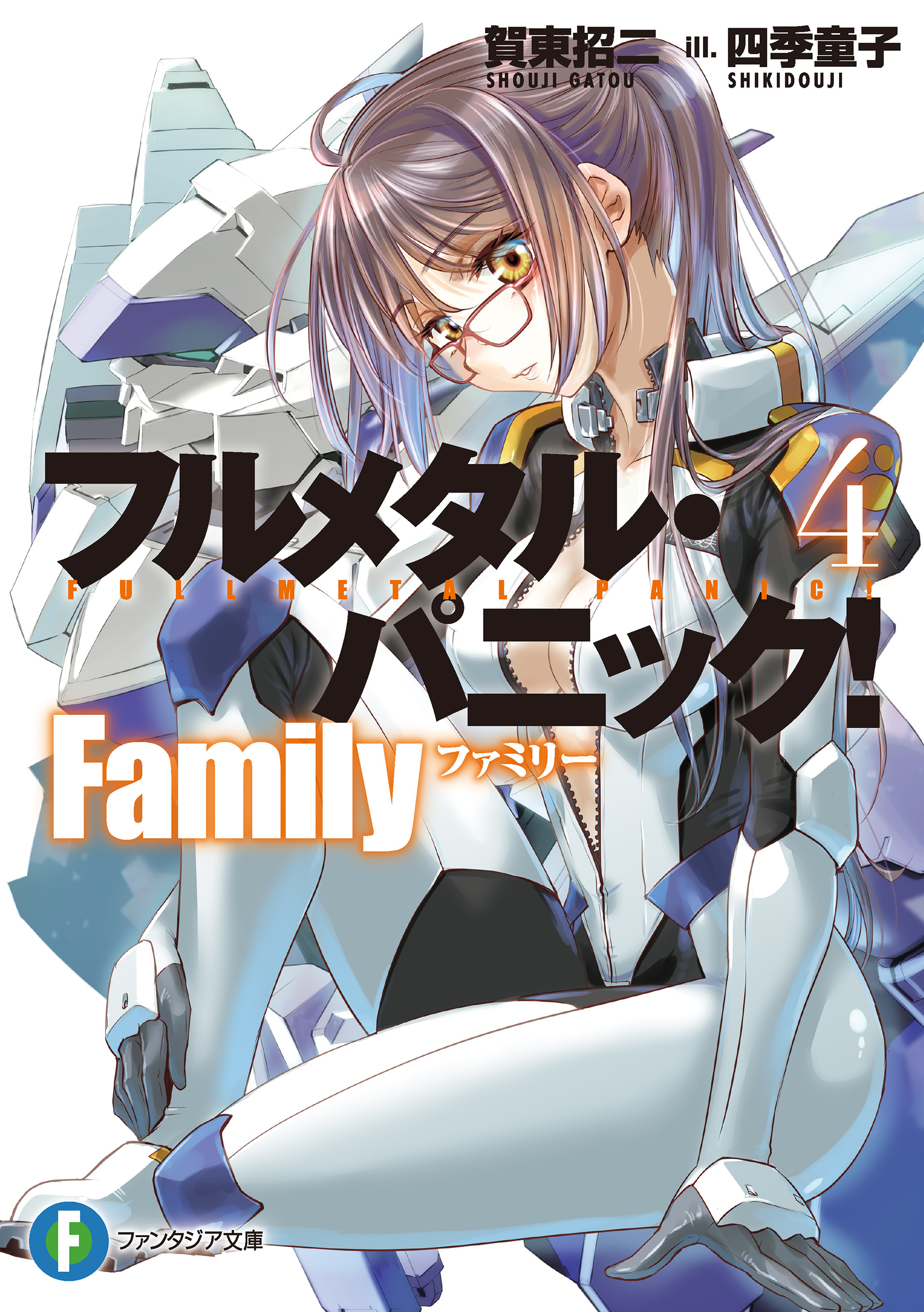 フルメタル・パニック！　Family