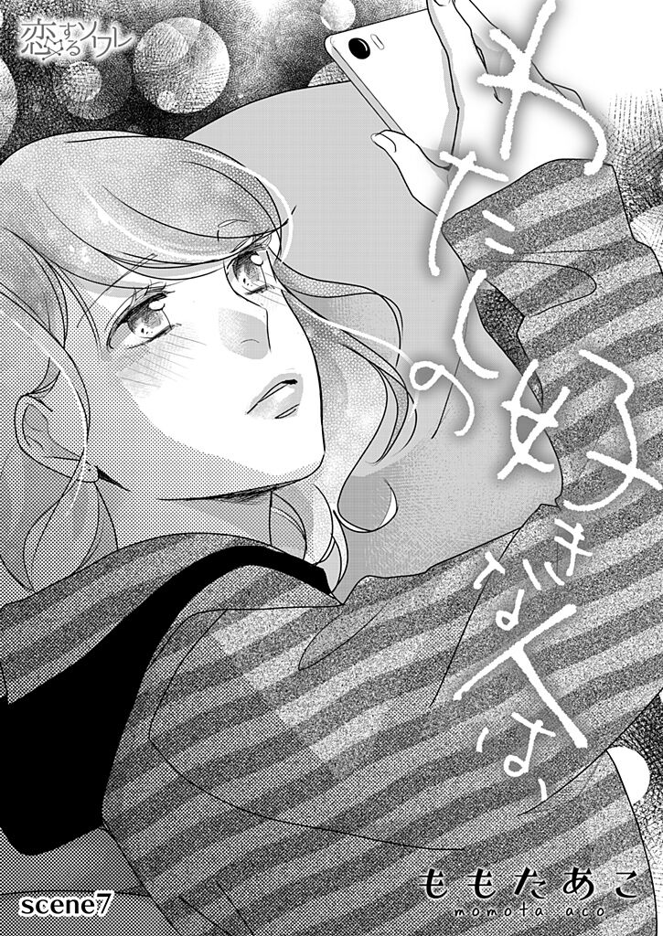 10話無料 わたしの好きな人は 無料連載 Amebaマンガ 旧 読書のお時間です 10話無料 わたしの好きな人は 無料連載 Amebaマンガ 旧 読書のお時間です
