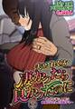 夫もこれくらい凄かったら良かったのに~欲求不満な人妻は絶倫おじさんと浮気する~2