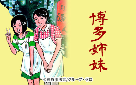110話無料 高杉刑事キバります 無料連載 Amebaマンガ 旧 読書のお時間です 110話無料 高杉刑事キバります 無料連載 Amebaマンガ 旧 読書のお時間です