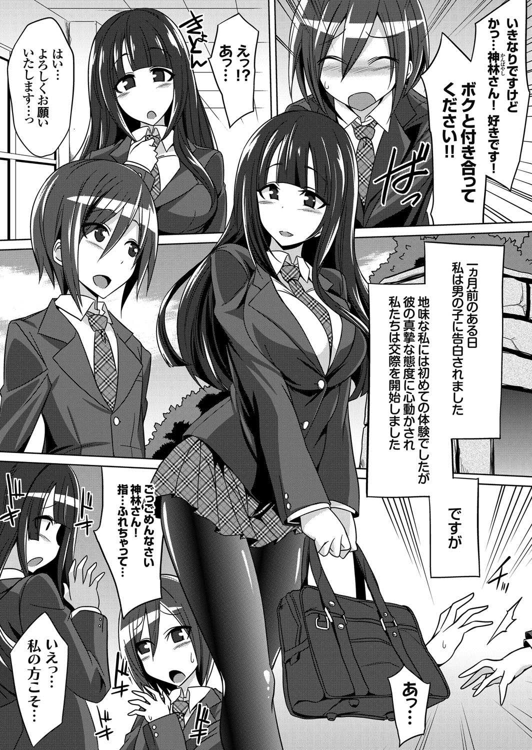 生ハメ大好きな清楚ビッチお嬢様が童貞彼氏の隣で浮気セックス 前編