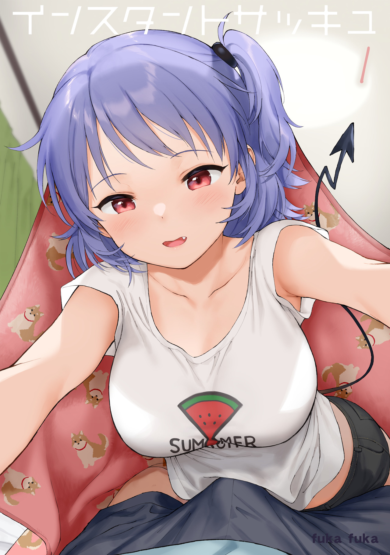 【期間限定　無料お試し版　閲覧期限2026年8月31日】インスタントサッキュ(1)