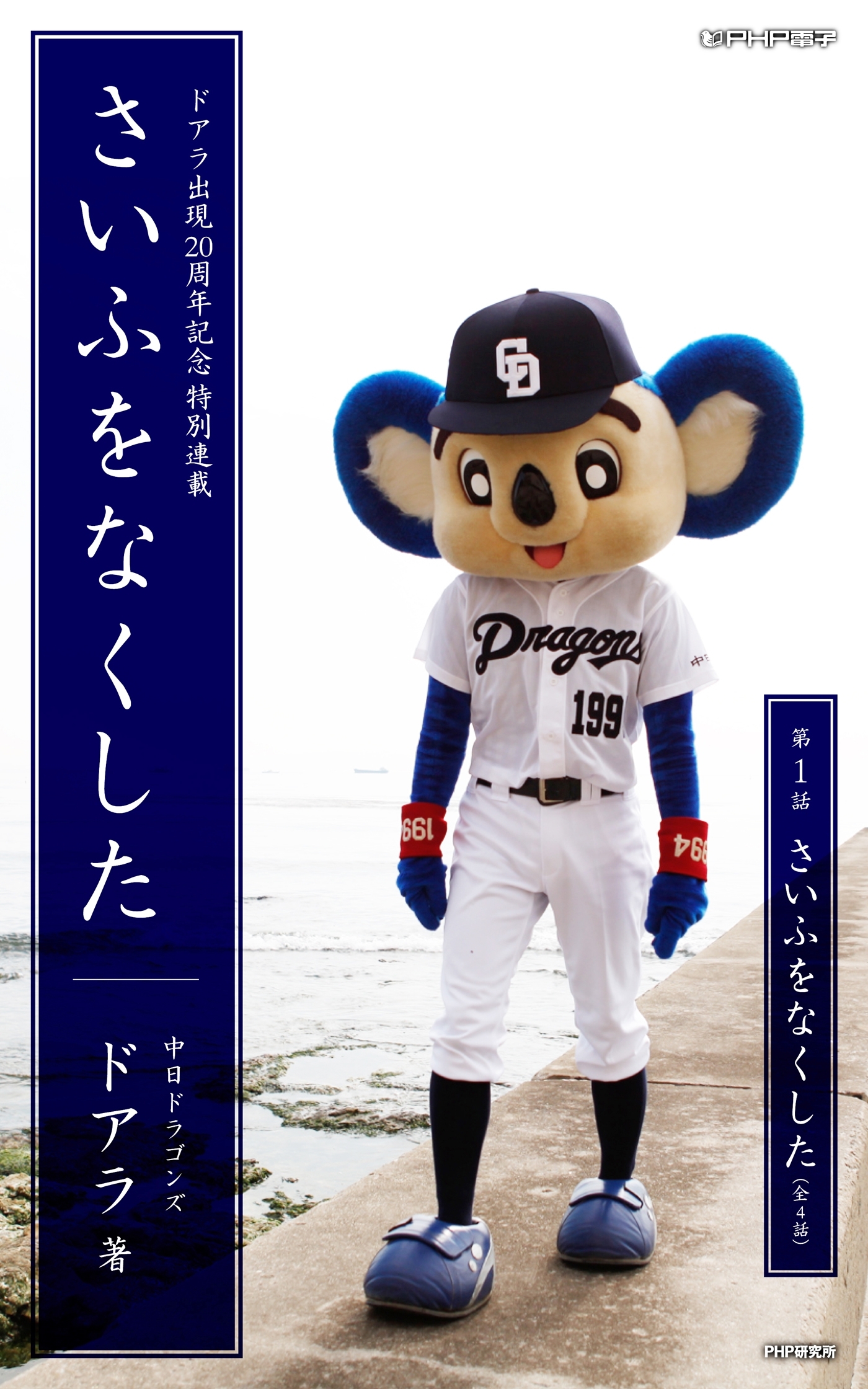 さいふをなくした01　さいふをなくした