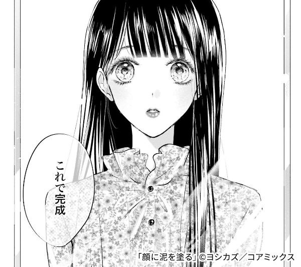 リップを塗る美紅