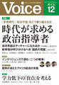 Voice 2025年12月号