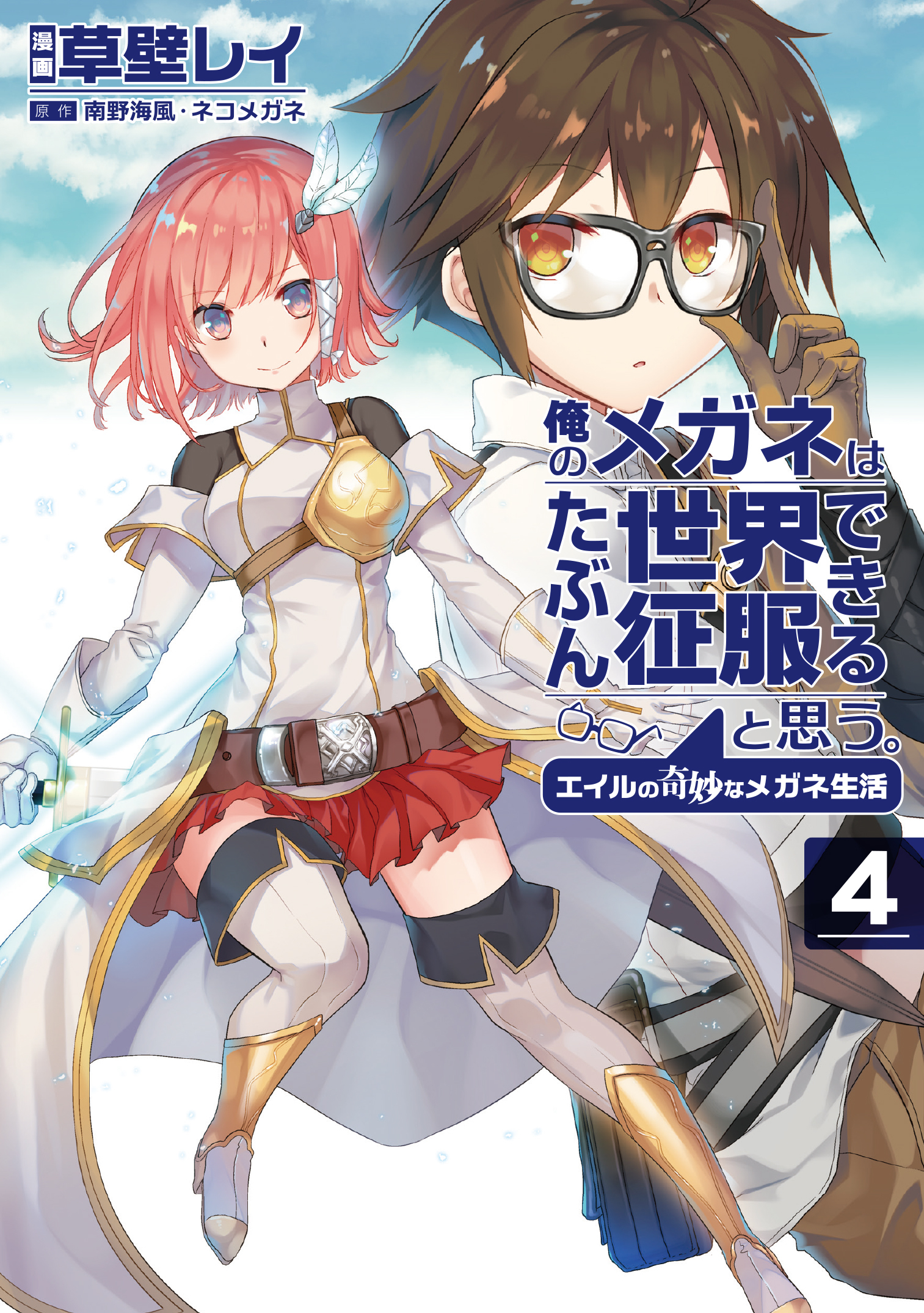 コミック アース スターの作品一覧 34件 Amebaマンガ 旧 読書のお時間です