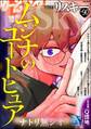 comic RiSky(リスキー) Vol.90