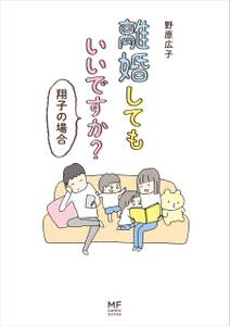 子宮の中の人たち リアルタイム妊娠まんが 1巻 最新刊 ｅｍｉ 人気マンガを毎日無料で配信中 無料 試し読みならamebaマンガ 旧 読書のお時間です