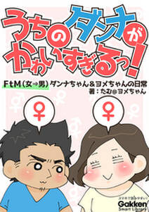 23話無料 不妊治療 やめました ふたり暮らしを決めた日 無料連載 Amebaマンガ 旧 読書のお時間です 23話無料 不妊治療 やめました ふたり暮らしを決めた日 無料連載 Amebaマンガ 旧 読書のお時間です
