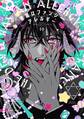 悪魔はファンシーアレルギー 【電子限定おまけマンガ付】