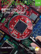 TRONWARE VOL.136 (TRON & IoT 技術情報マガジン)