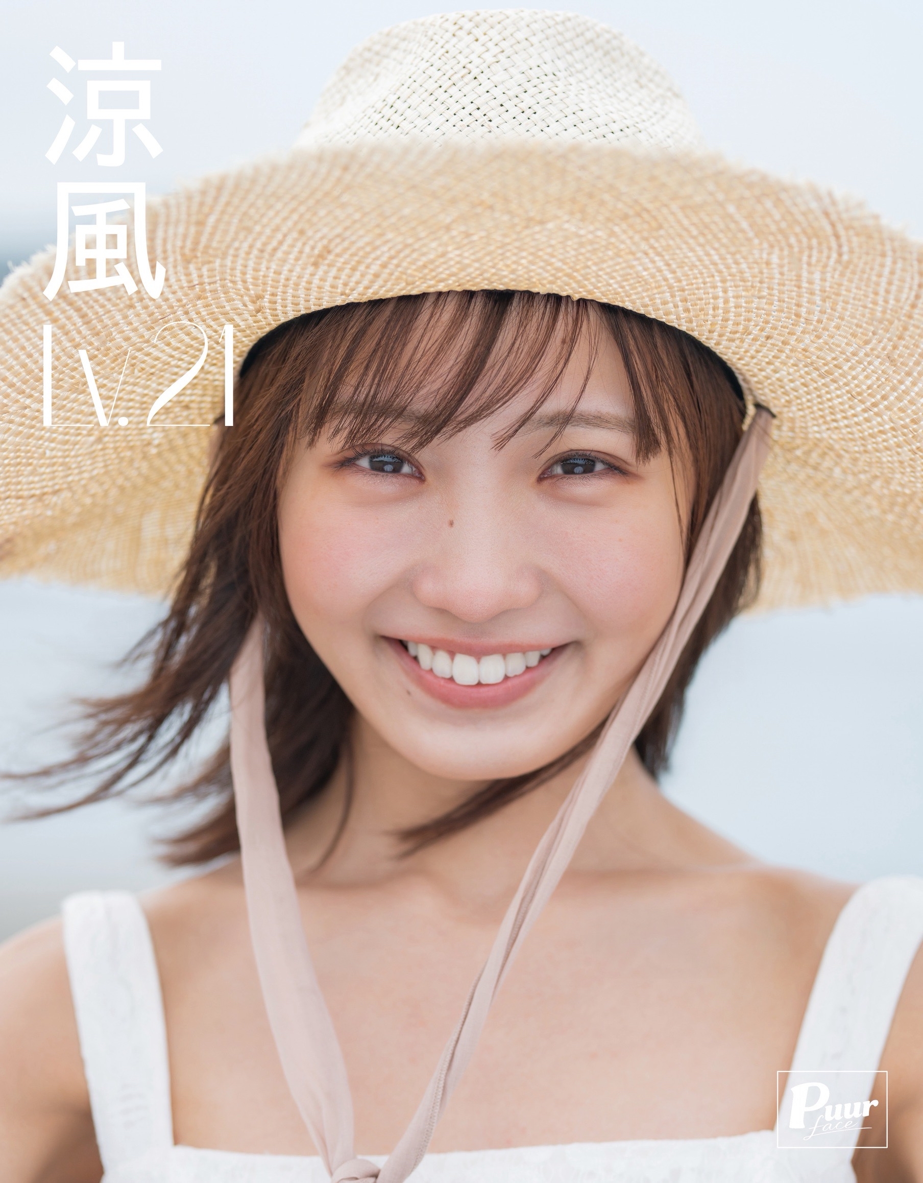 涼風 Lv.21