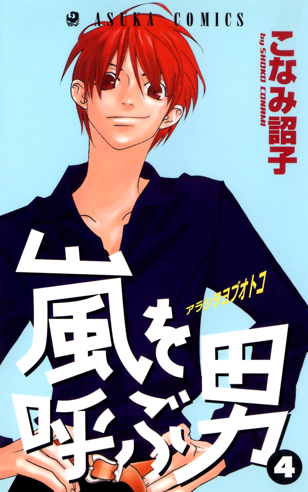 こなみ詔子の作品一覧 16件 人気マンガを毎日無料で配信中 無料 試し読みならamebaマンガ 旧 読書のお時間です