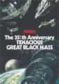 聖飢魔II 歴代黒ミサツアーパンフレット The 35++th Anniversary TENACIOUS GREAT BLACK MASS TOUR (D.C.24/2022)