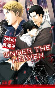 UNDER THE HEAVEN