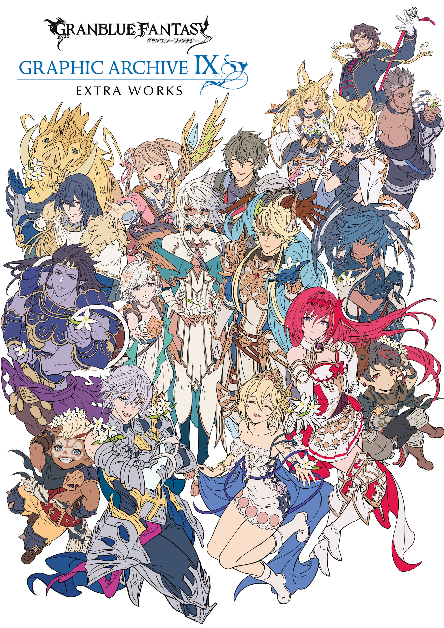 GRANBLUE FANTASY グランブルーファンタジー GRAPHIC ARCHIVE