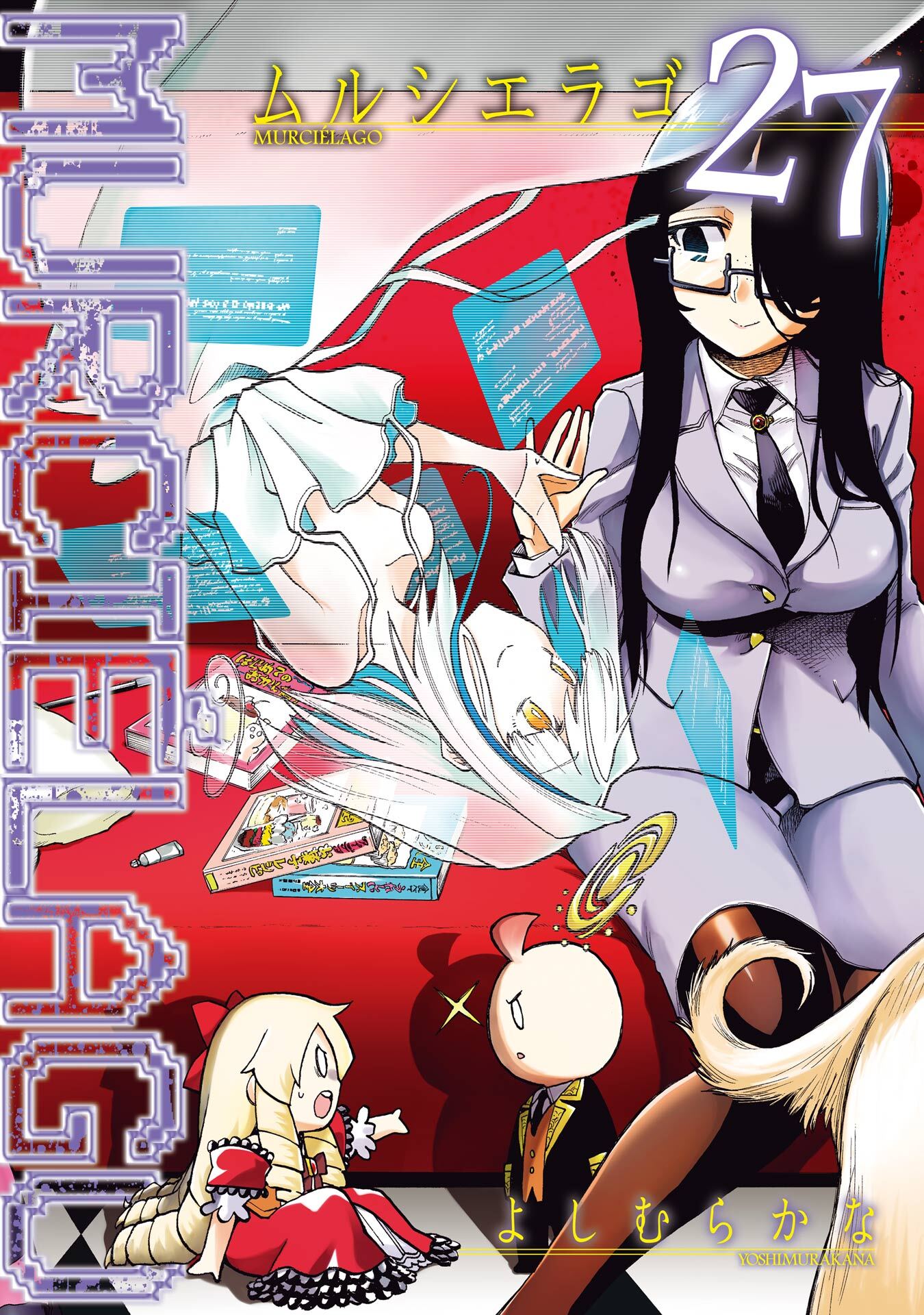 MURCIELAGO -ムルシエラゴ-