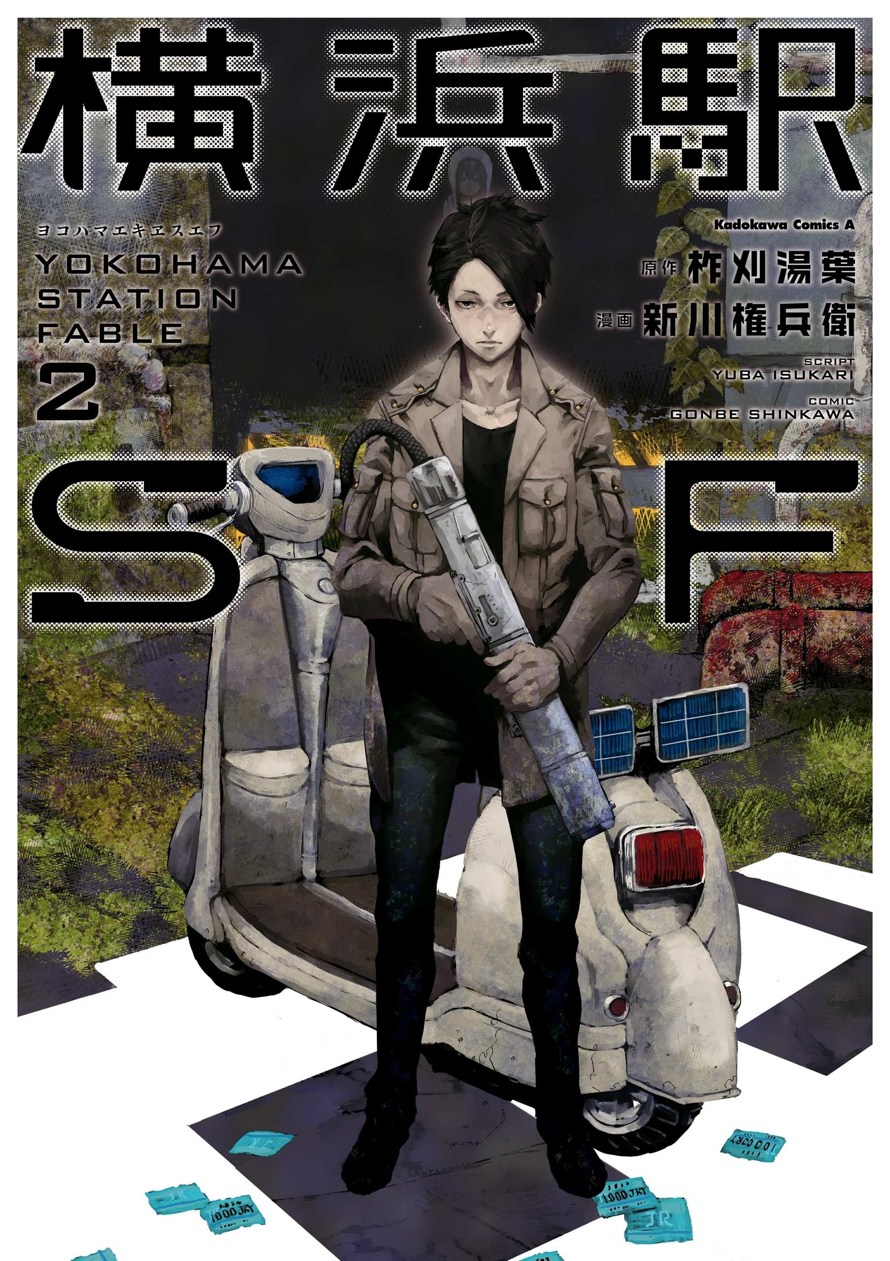 横浜駅SF(2)