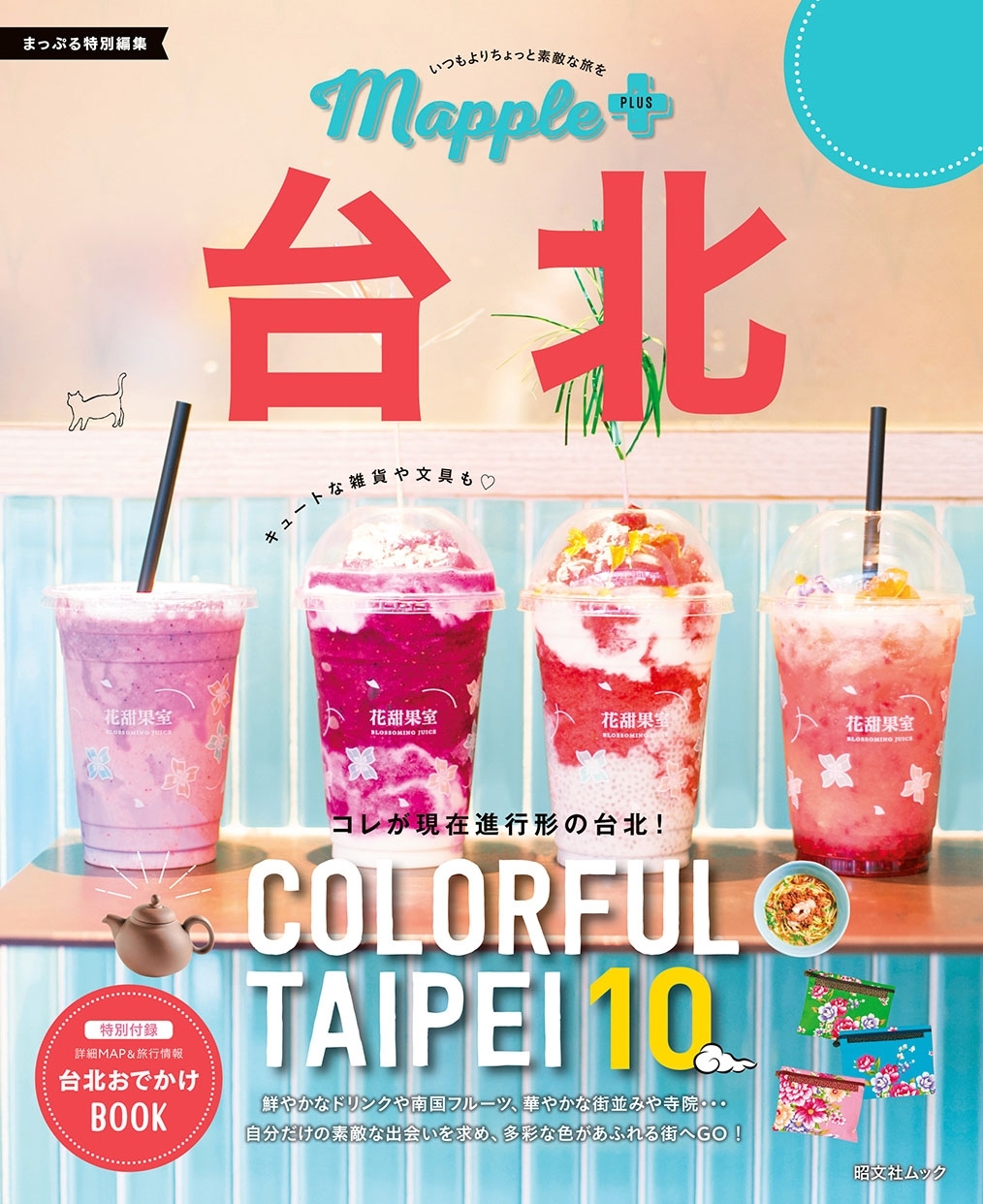 Mapple PLUS 台北