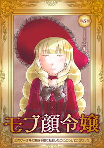 左遷も悪くない 無料 試し読みなら Amebaマンガ 旧 読書のお時間です 左遷も悪くない 無料 試し読みなら Amebaマンガ 旧 読書のお時間です