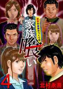 レッド 最後の60日 そしてあさま山荘へ 無料 試し読みなら Amebaマンガ 旧 読書のお時間です レッド 最後の60日 そしてあさま山荘へ 無料 試し読みなら Amebaマンガ 旧 読書のお時間です