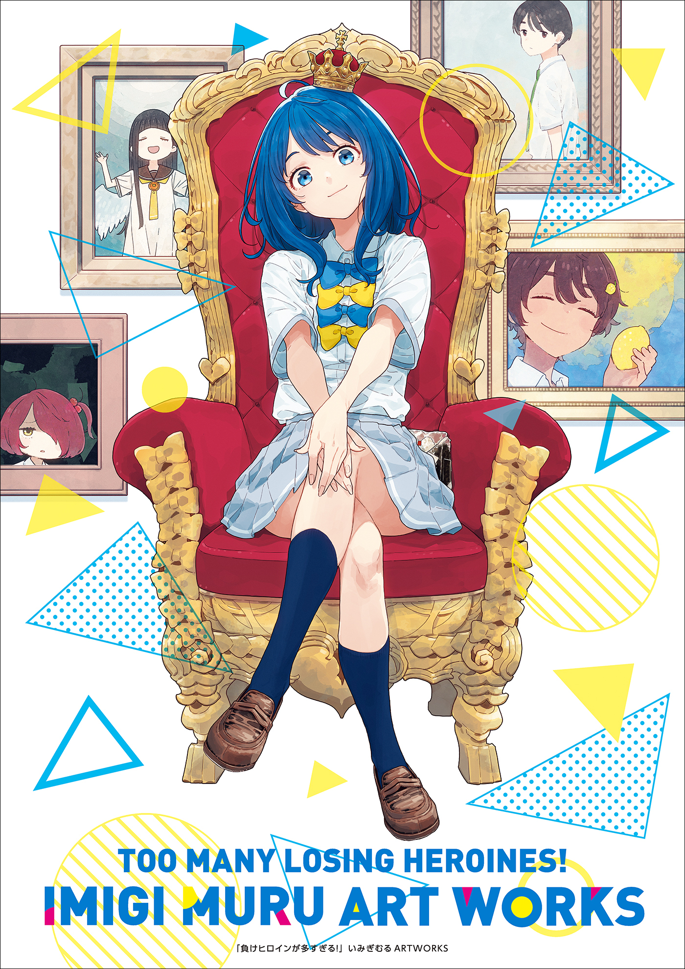 負けヒロインが多すぎる！