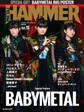 METAL HAMMER JAPAN Vol.15