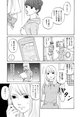 27話無料 シマシマ 無料連載 Amebaマンガ 旧 読書のお時間です