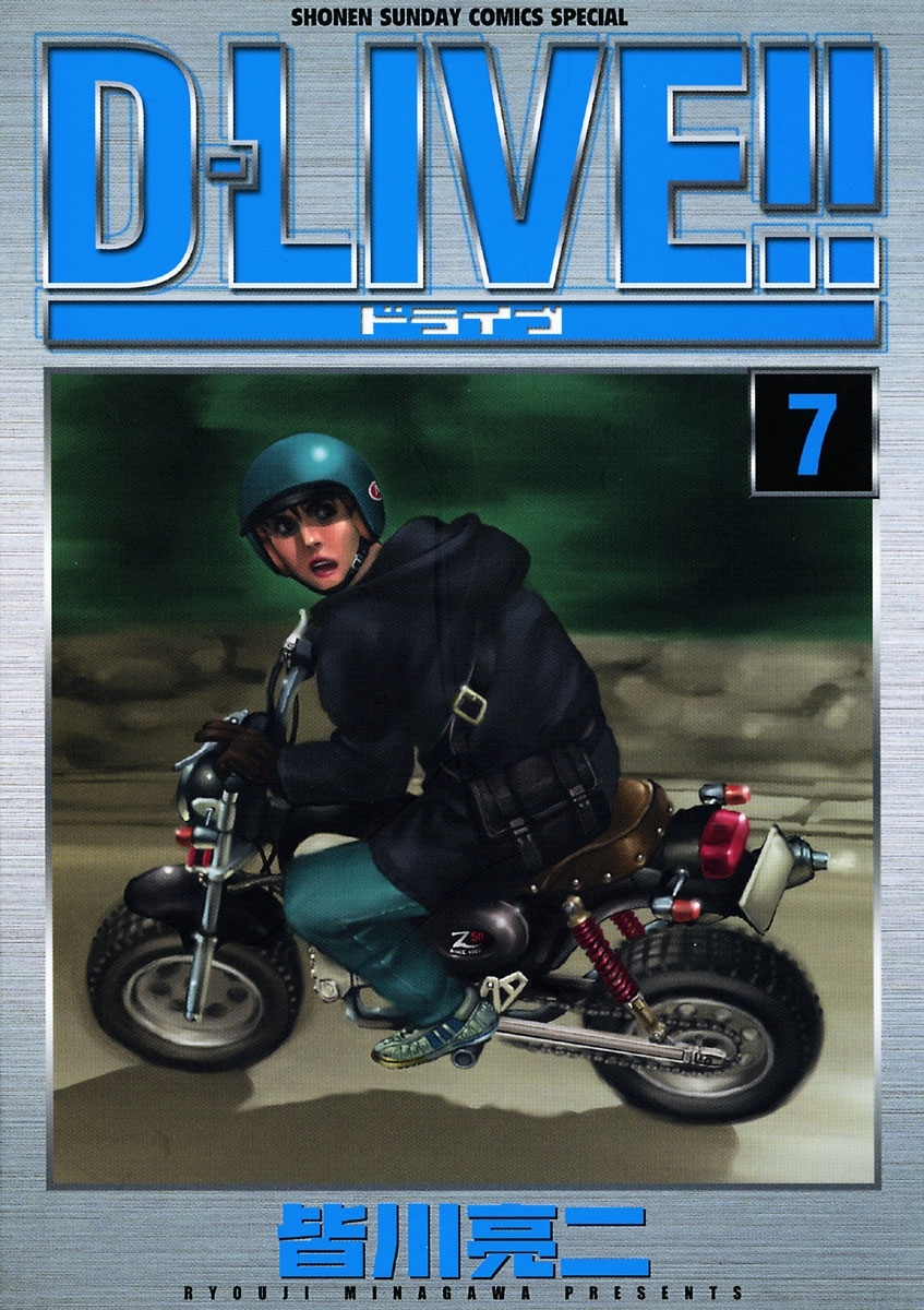 D―LIVE!! 7
