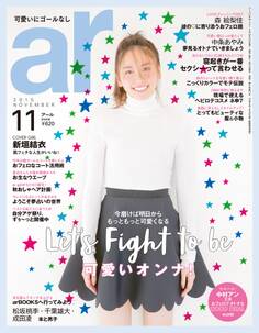 ar 2015年11月号