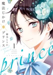 鳥居の向こうは 知らない世界でした 癒しの薬園と仙人の師匠 無料 試し読みなら Amebaマンガ 旧 読書のお時間です 鳥居の向こうは 知らない世界でした 癒しの薬園と仙人の師匠 無料 試し読みなら Amebaマンガ 旧 読書のお時間です