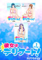 【期間限定 無料お試し版】彼女はデリケート!【合本版】(1)