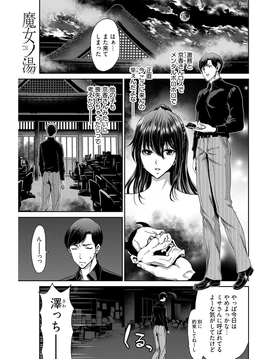 魔女ノ湯〈連載版〉4巻|堀博昭|人気漫画を無料で試し読み・全巻お得に読むならAmebaマンガ