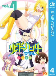 リビドーハンタータケル