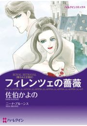 フィレンツェの薔薇